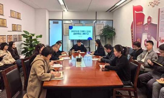 省政府采购中心召开2025年度干部职工总结述职暨民主测评会