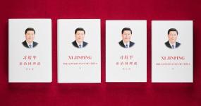 特稿丨读懂中国式现代化的钥匙——《习近平谈治国理政》第五卷出版发行激发世界回响