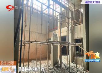 楼下邻居挖“大坑”业主：这房子能安全住吗？