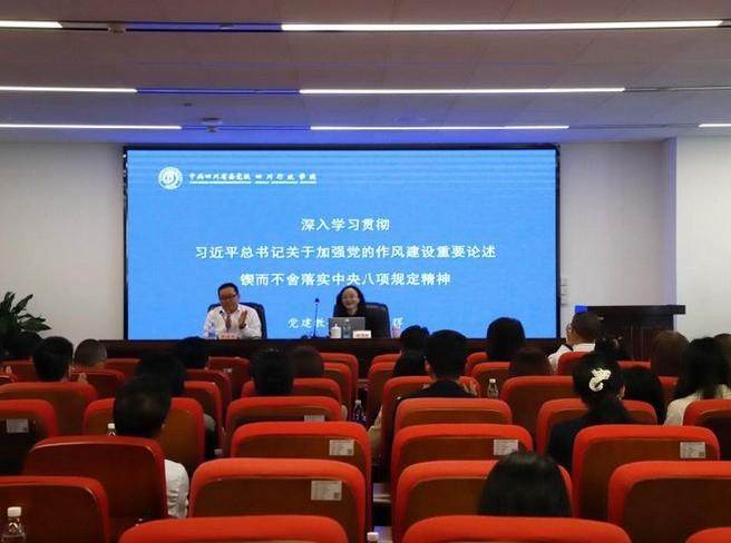 省政务服务和资源交易服务中心举办深入贯彻中央八项规定精神学习教育读书班专题辅导培训会
