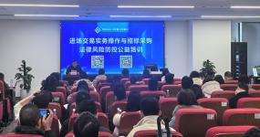 首期进场交易实务与法律风险防控公益培训在省政务服务和资源交易服务中心举办