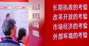 神州大地清风劲——2025年以习近平同志为核心的党中央贯彻执行中央八项规定、推进作风建设综述