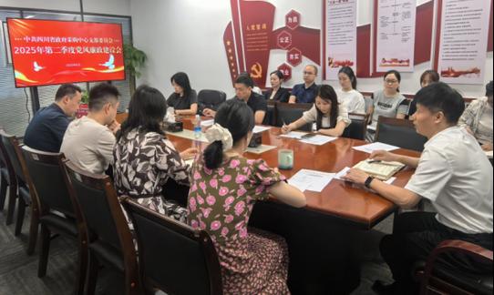 省政府采购中心召开2025年第二季度党风廉政建设暨警示教育会