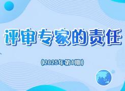 政采小课堂2025年第1期