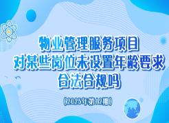 政采小课堂2025年第12期
