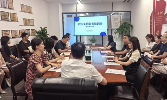 省政府采购中心举办2025年第4期政府采购业务培训