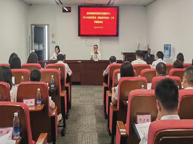 省政务服务和资源交易服务中心召开2025年意识形态(网络意识形态)专题培训会